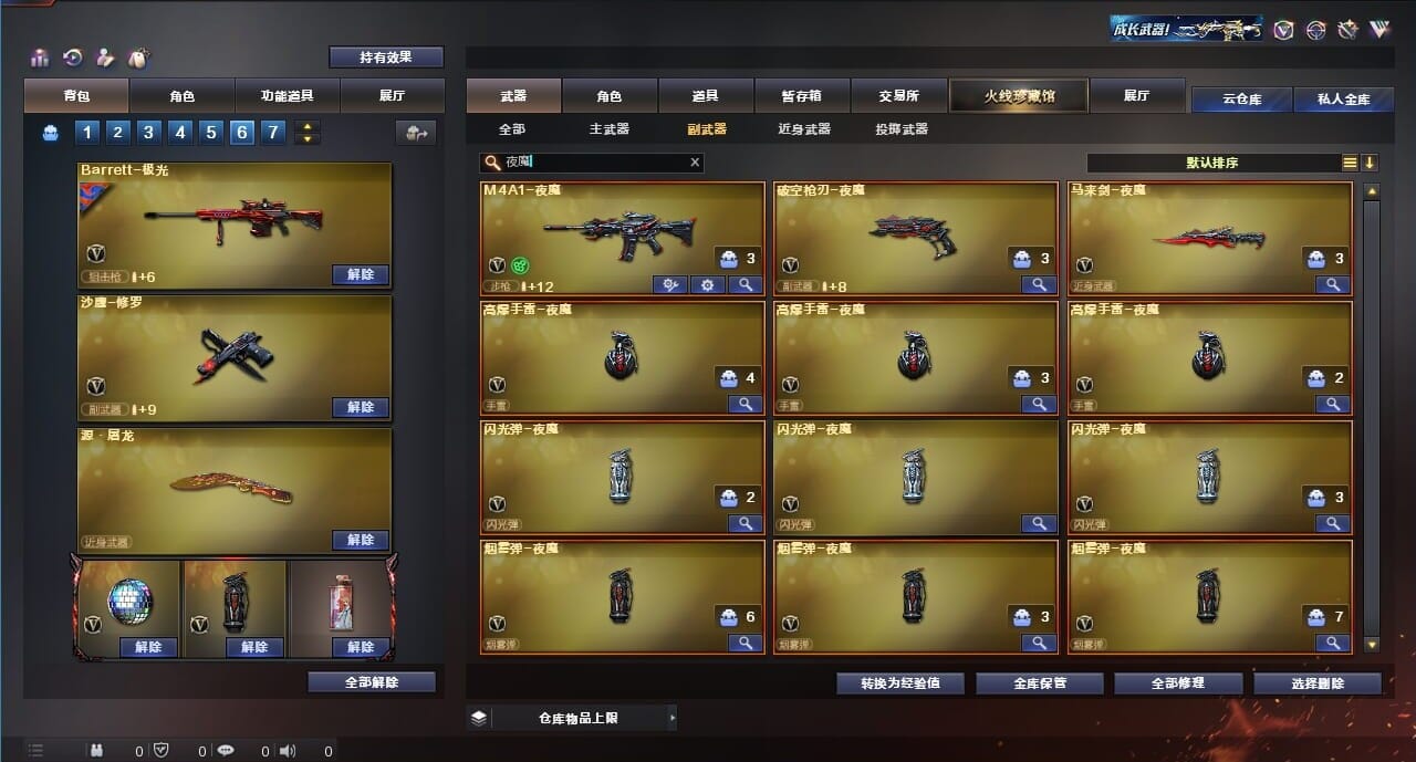 CFQM311833穿越火线账号详情图34 CFQM311833穿越火线账号详情图34