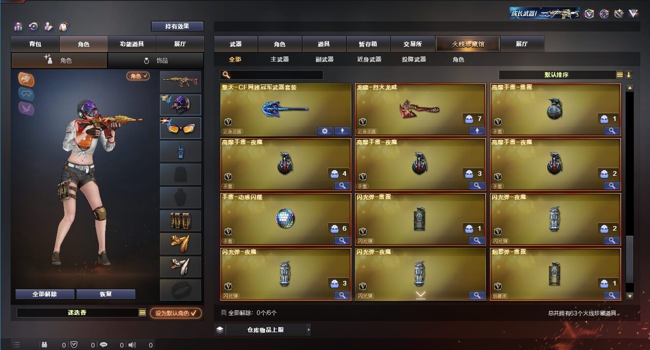 CFQM311833穿越火线账号详情图7 CFQM311833穿越火线账号详情图7