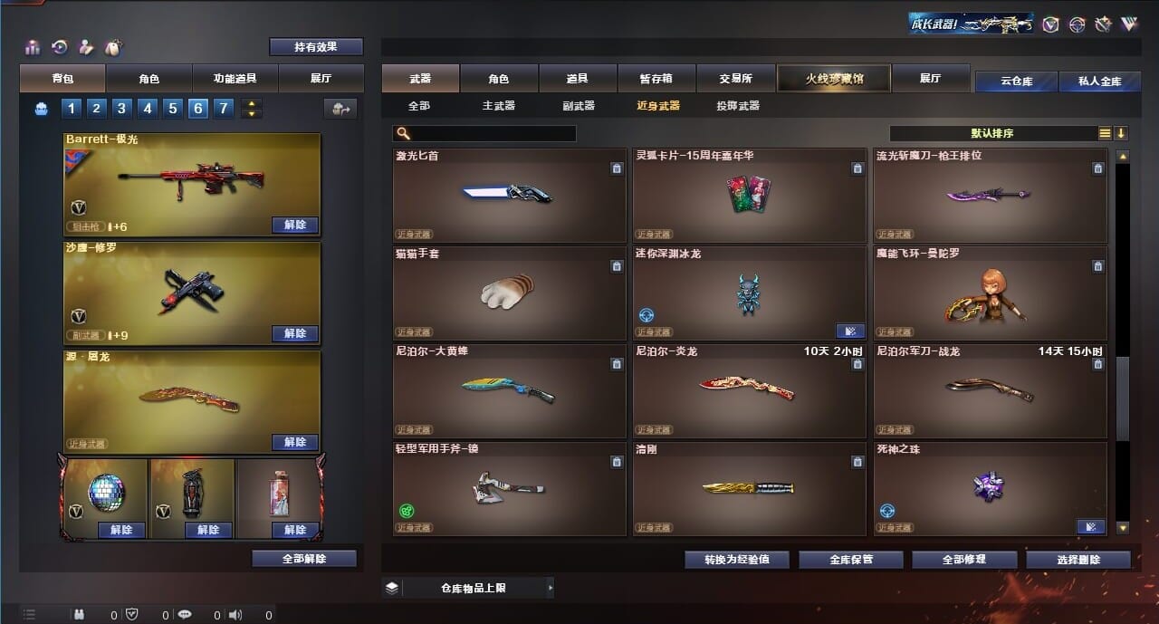 CFQM311833穿越火线账号详情图30 CFQM311833穿越火线账号详情图30
