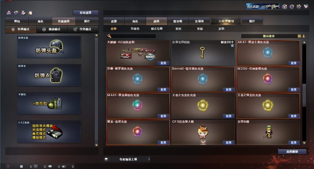 CFQM311833穿越火线账号详情图39 CFQM311833穿越火线账号详情图39