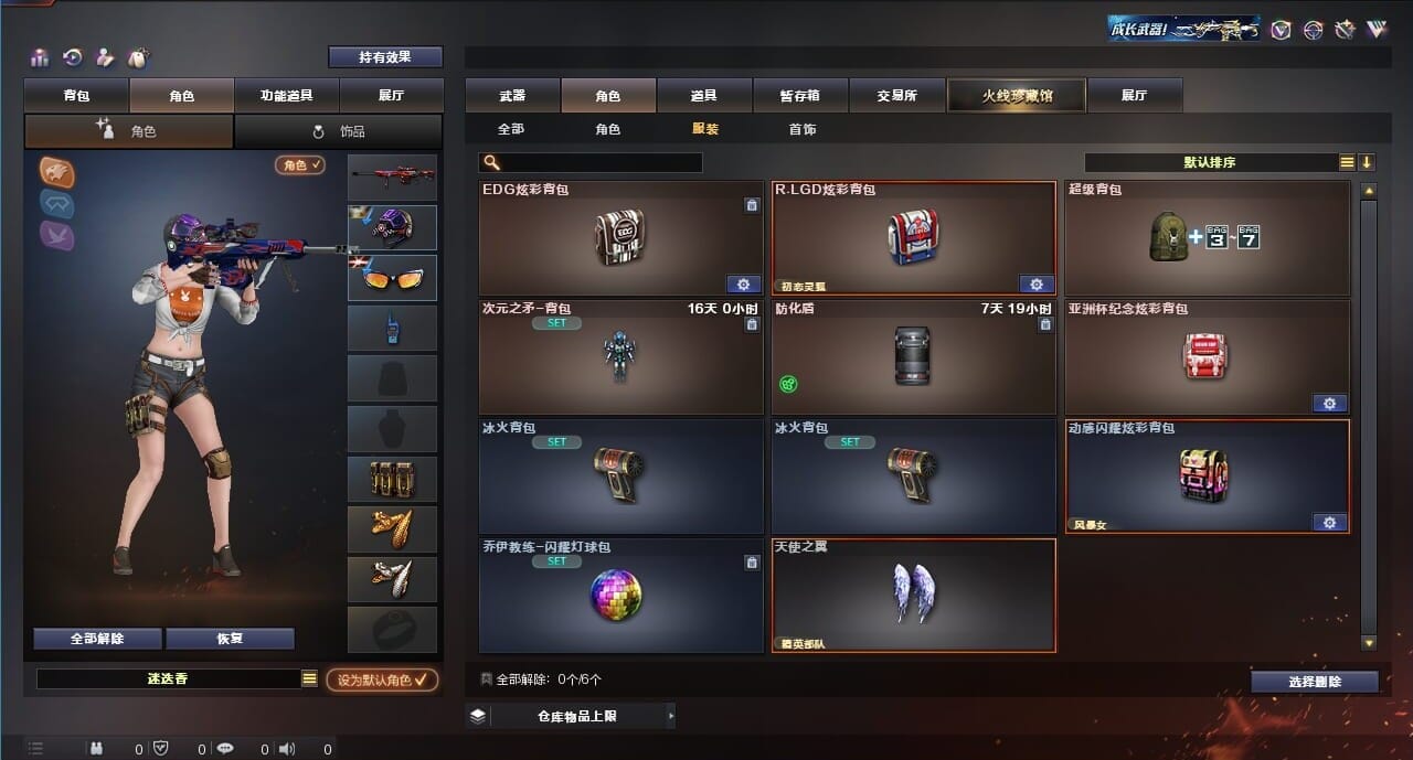 CFQM311833穿越火线账号详情图47 CFQM311833穿越火线账号详情图47