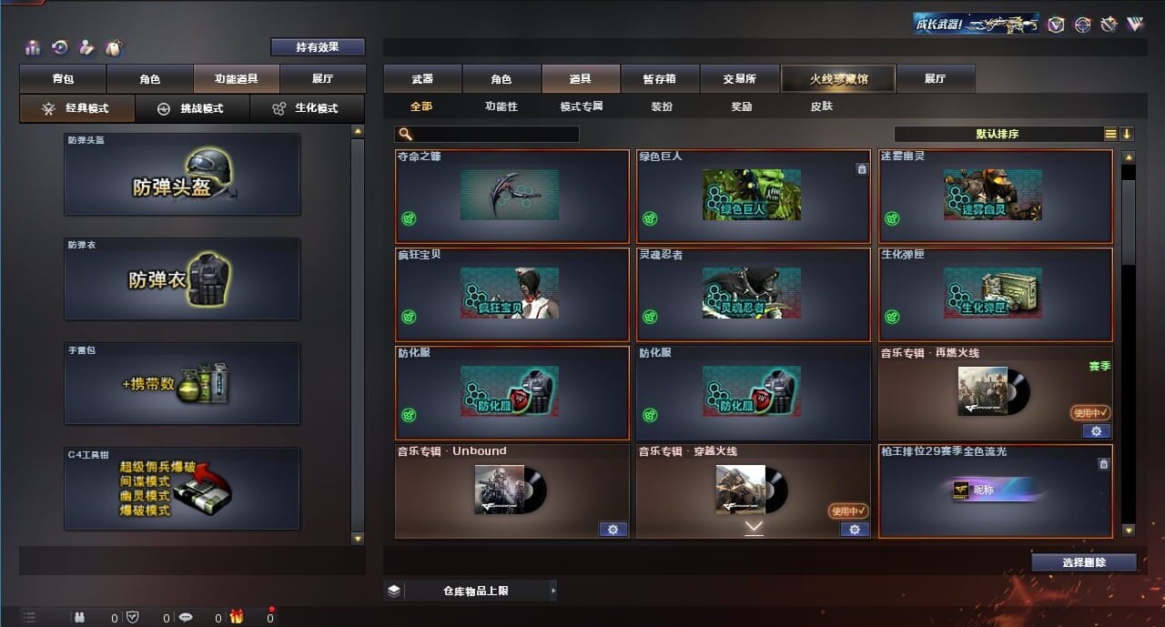 CFQM311833穿越火线账号详情图45 CFQM311833穿越火线账号详情图45