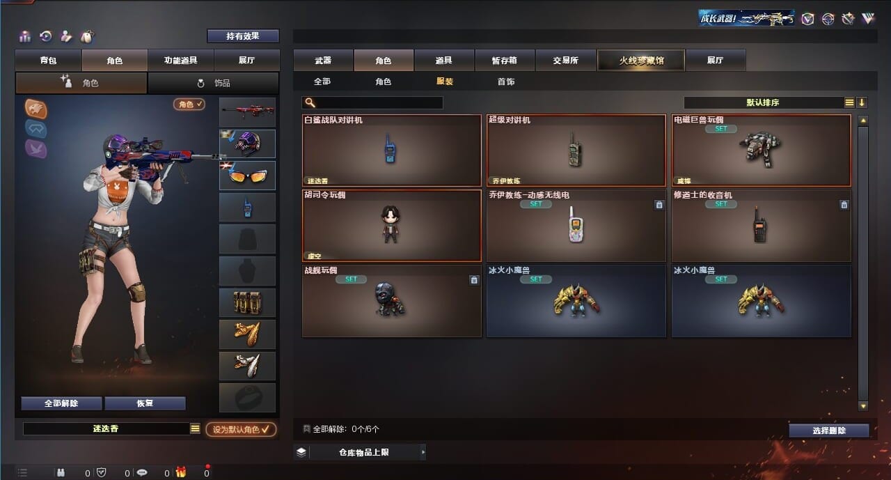 CFQM311833穿越火线账号详情图46 CFQM311833穿越火线账号详情图46