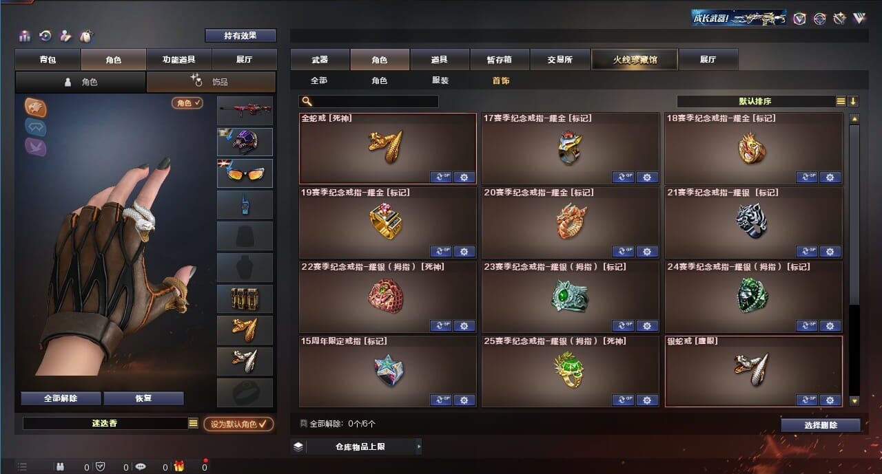 CFQM311833穿越火线账号详情图49 CFQM311833穿越火线账号详情图49