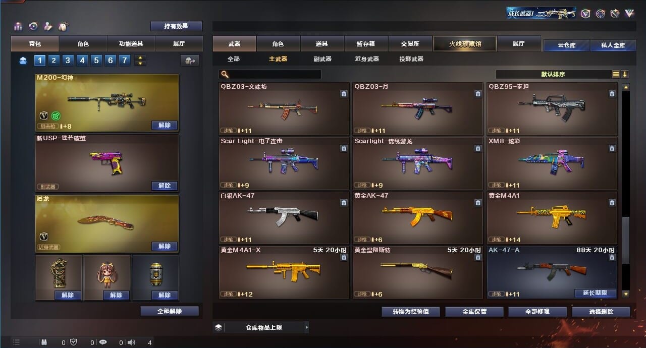 CFQM311834穿越火线账号详情图12 CFQM311834穿越火线账号详情图12