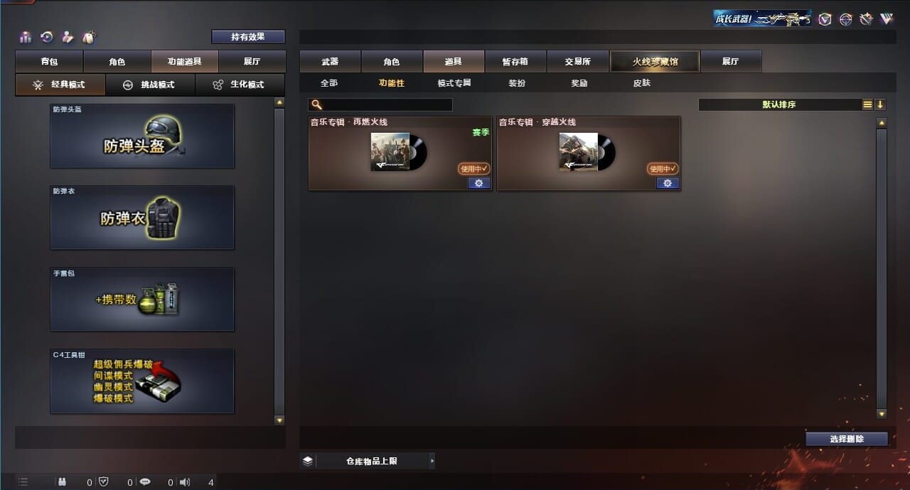 CFQM311834穿越火线账号详情图5 CFQM311834穿越火线账号详情图5