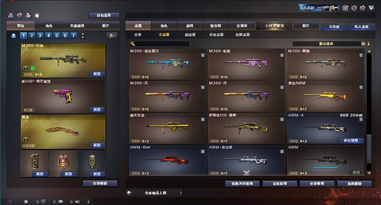 CFQM311834穿越火线账号详情图15 CFQM311834穿越火线账号详情图15