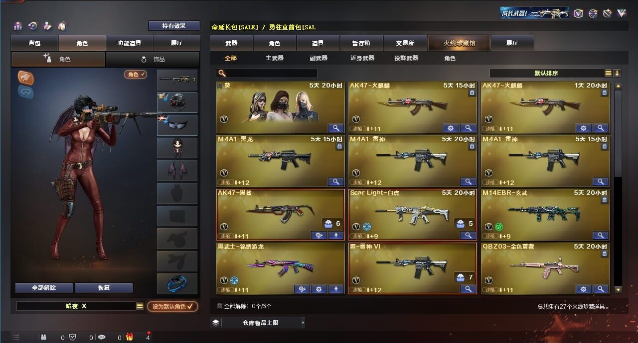 CFQM311834穿越火线账号详情图2 CFQM311834穿越火线账号详情图2