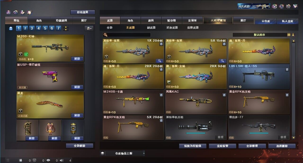 CFQM311834穿越火线账号详情图16 CFQM311834穿越火线账号详情图16