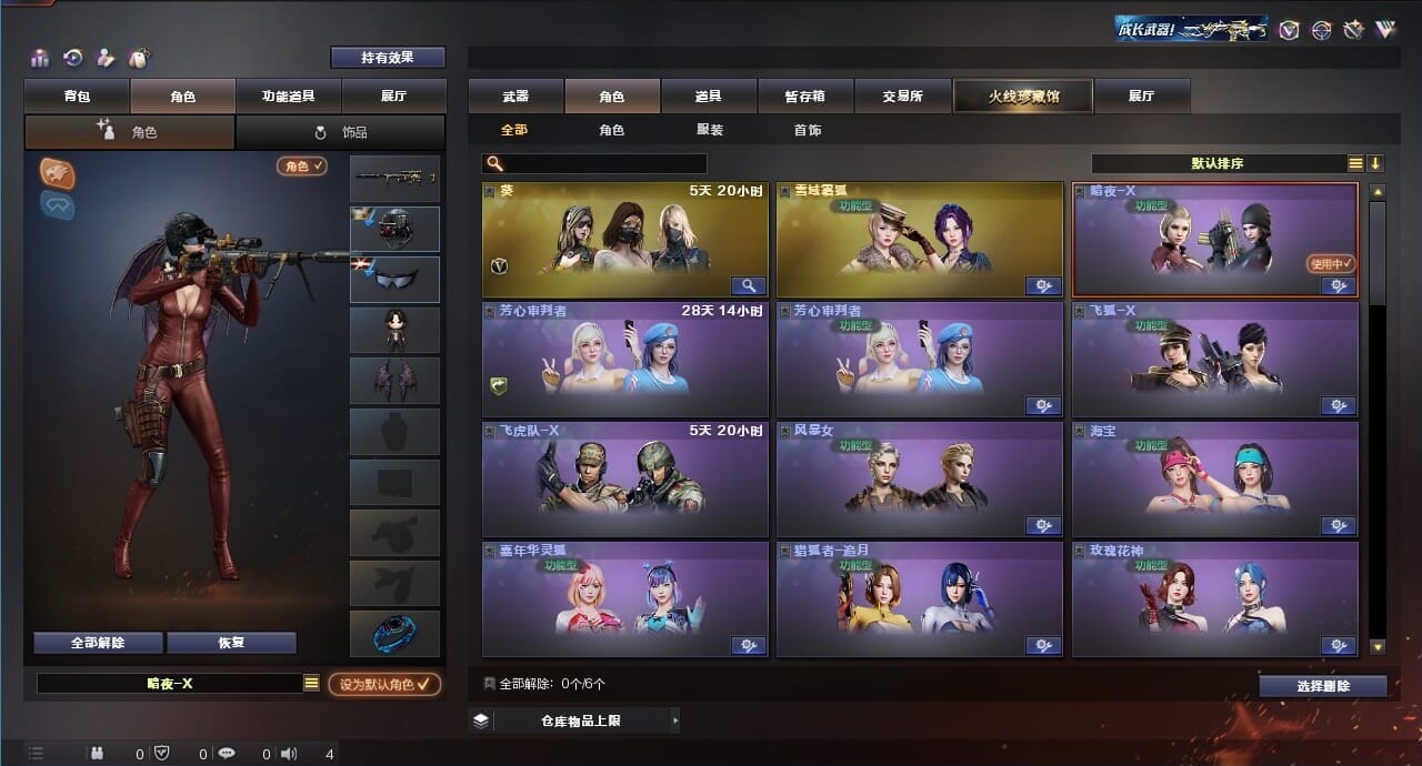 CFQM311834穿越火线账号详情图7 CFQM311834穿越火线账号详情图7
