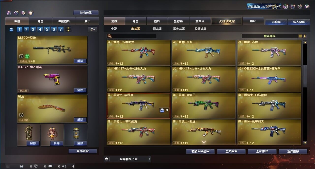 CFQM311834穿越火线账号详情图10 CFQM311834穿越火线账号详情图10