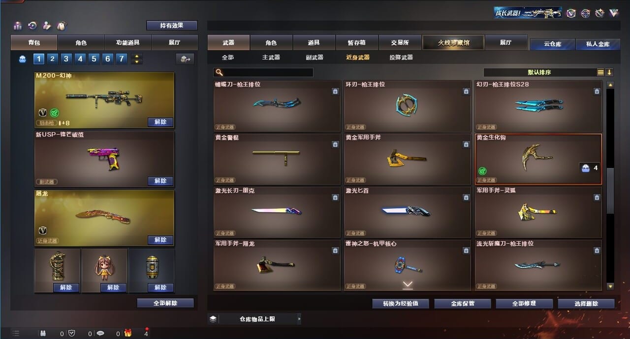 CFQM311834穿越火线账号详情图27 CFQM311834穿越火线账号详情图27