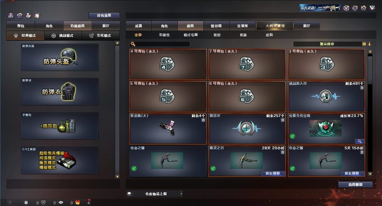 CFQM311834穿越火线账号详情图30 CFQM311834穿越火线账号详情图30
