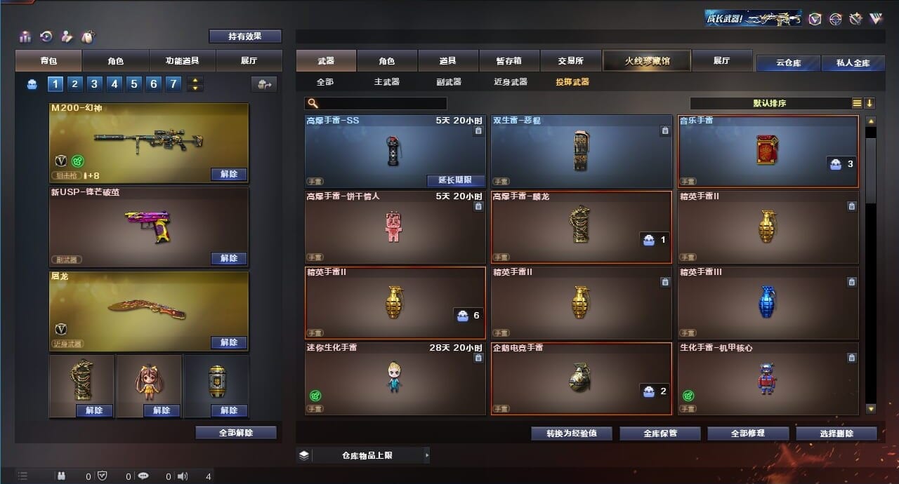 CFQM311834穿越火线账号详情图28 CFQM311834穿越火线账号详情图28