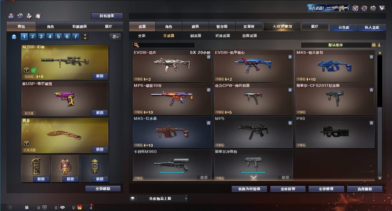 CFQM311834穿越火线账号详情图18 CFQM311834穿越火线账号详情图18