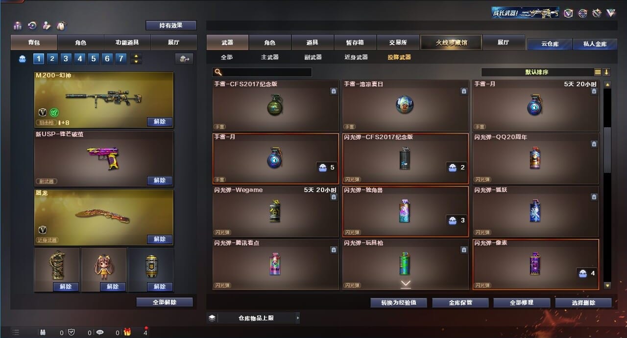 CFQM311834穿越火线账号详情图29 CFQM311834穿越火线账号详情图29