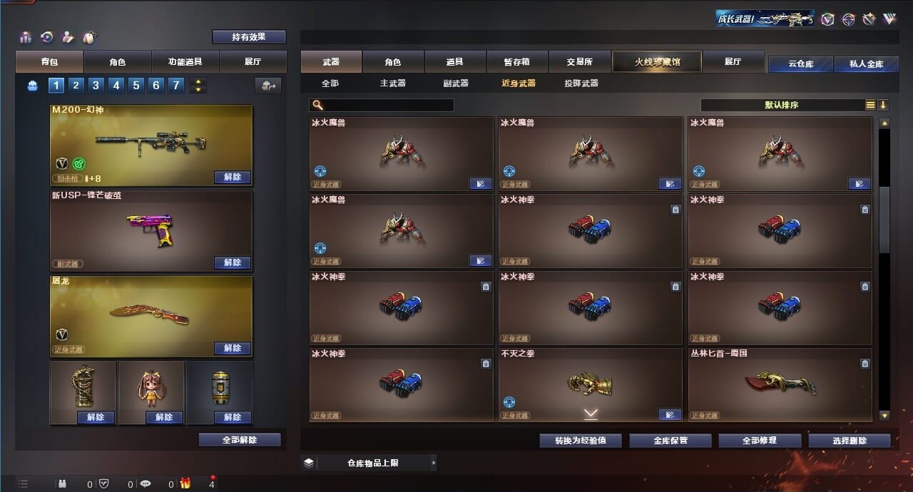 CFQM311834穿越火线账号详情图25 CFQM311834穿越火线账号详情图25