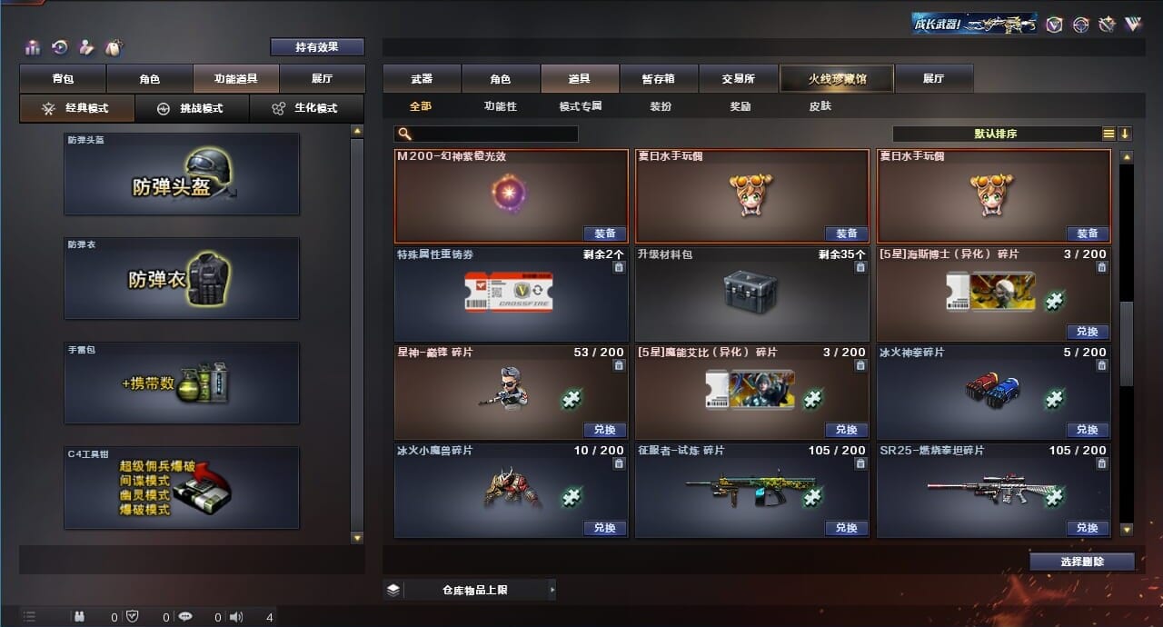 CFQM311834穿越火线账号详情图33 CFQM311834穿越火线账号详情图33