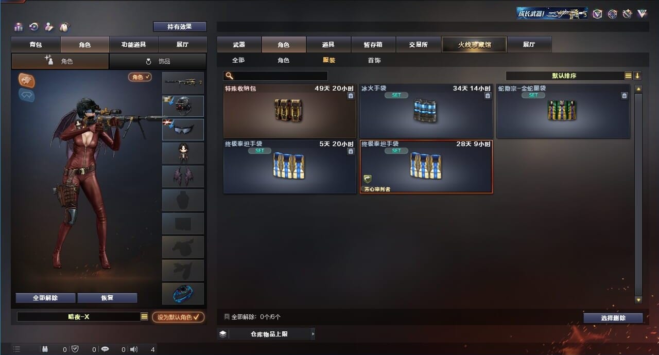 CFQM311834穿越火线账号详情图42 CFQM311834穿越火线账号详情图42