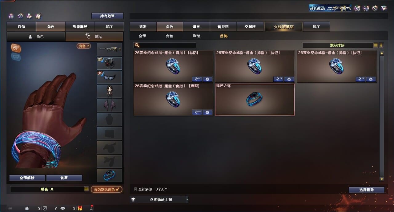 CFQM311834穿越火线账号详情图43 CFQM311834穿越火线账号详情图43