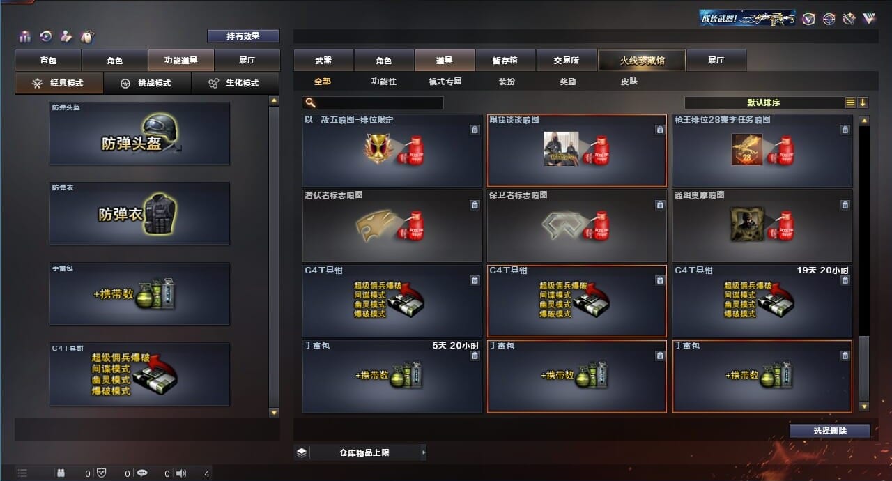 CFQM311834穿越火线账号详情图36 CFQM311834穿越火线账号详情图36