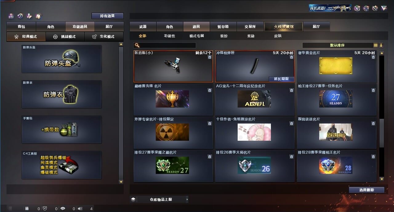 CFQM311834穿越火线账号详情图34 CFQM311834穿越火线账号详情图34