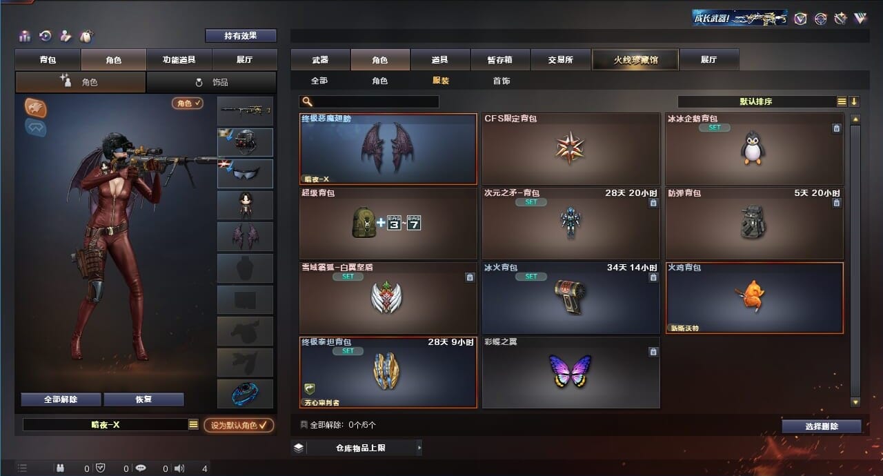 CFQM311834穿越火线账号详情图40 CFQM311834穿越火线账号详情图40