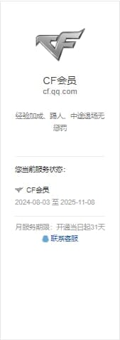 CFQM311834穿越火线账号详情图49 CFQM311834穿越火线账号详情图49