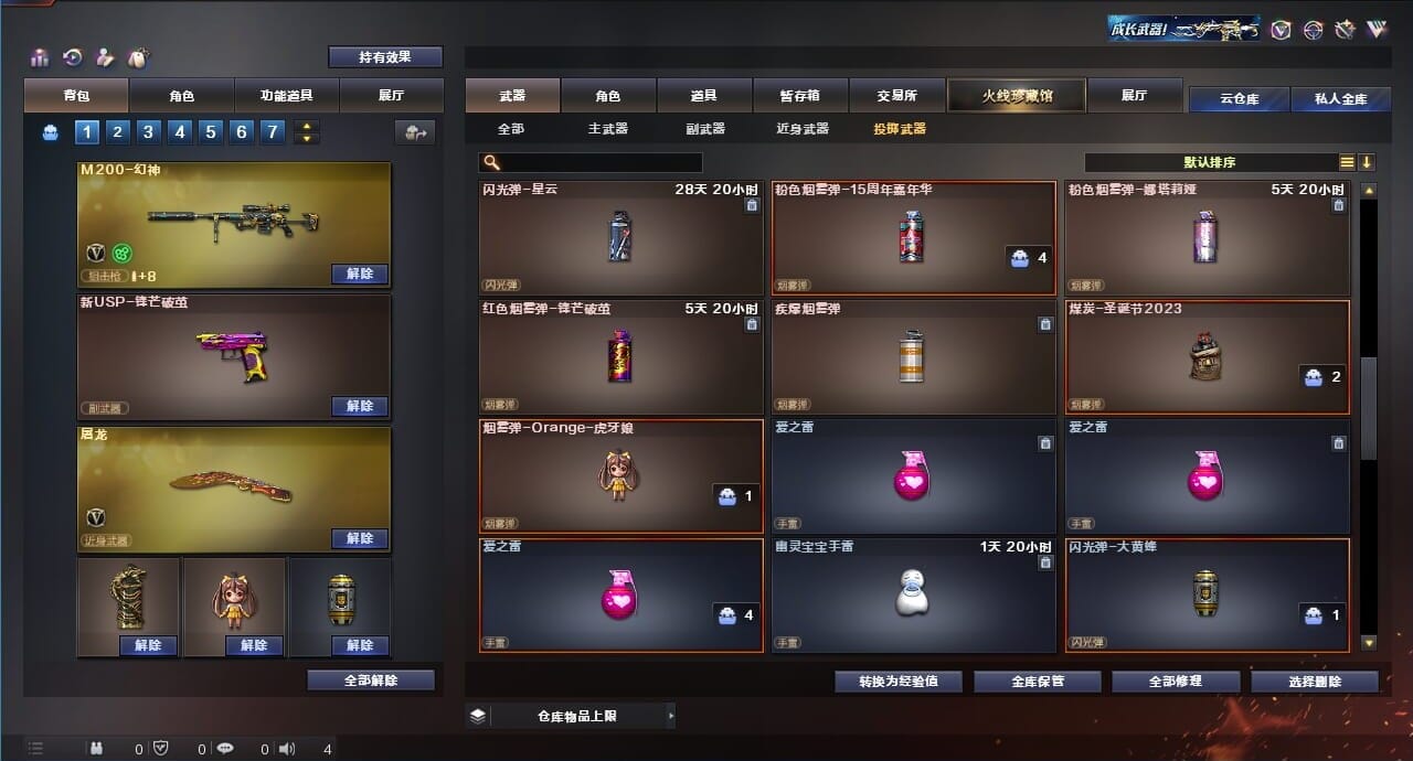 CFQM311834穿越火线账号详情图31 CFQM311834穿越火线账号详情图31