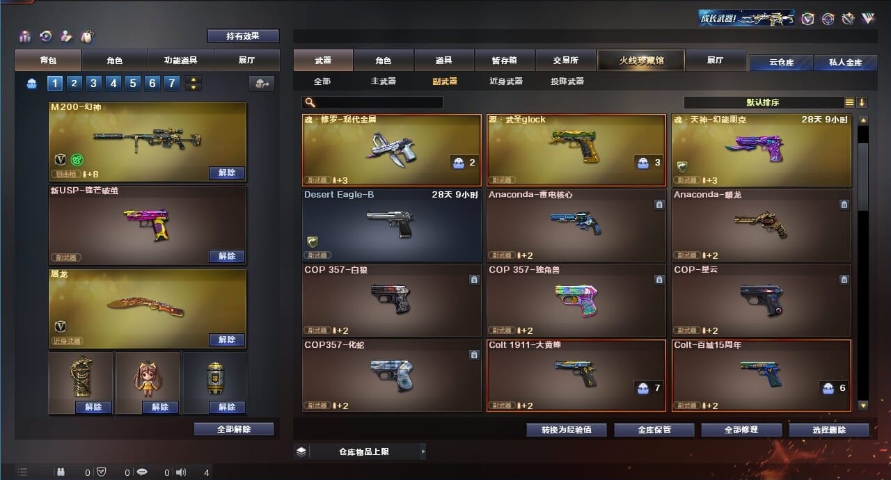CFQM311834穿越火线账号详情图22 CFQM311834穿越火线账号详情图22