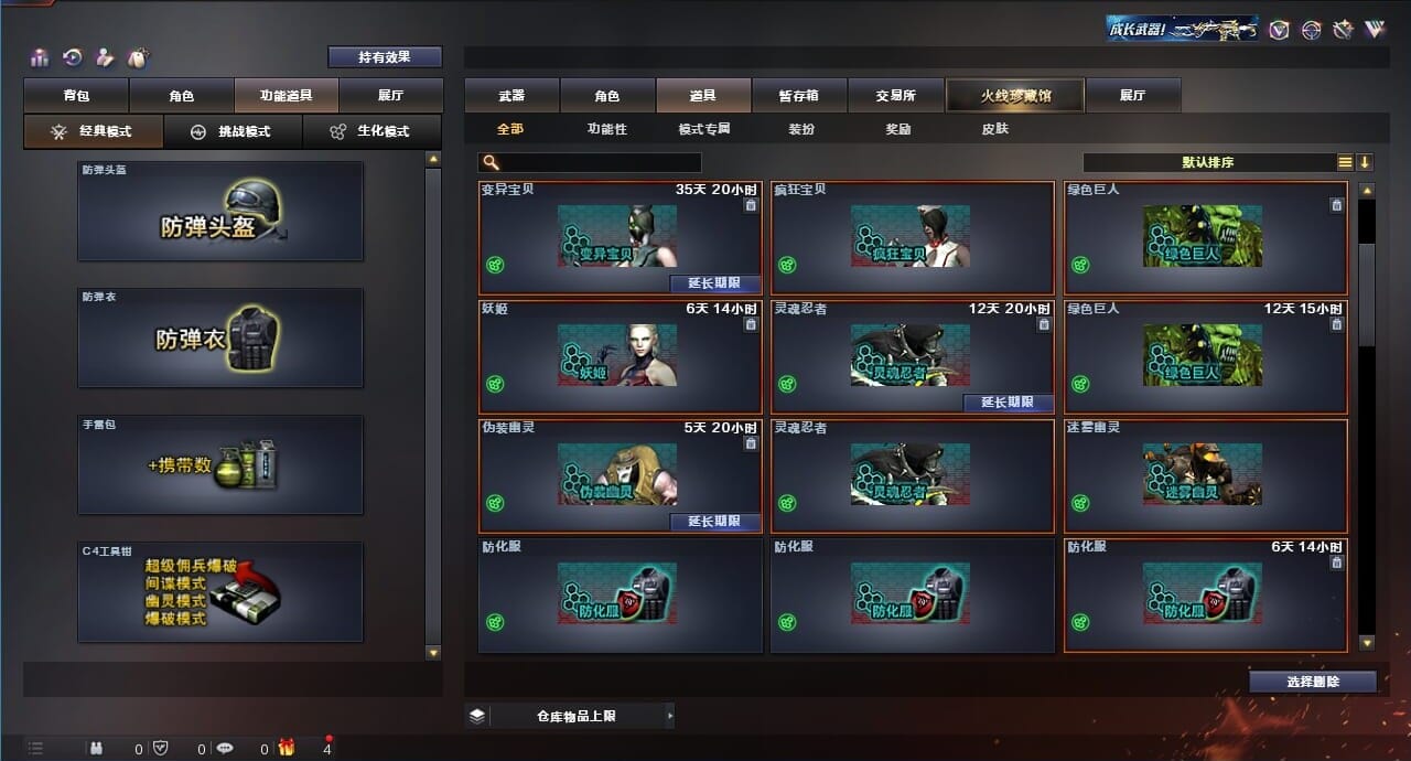 CFQM311834穿越火线账号详情图32 CFQM311834穿越火线账号详情图32