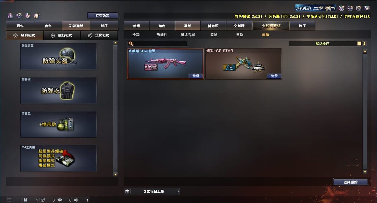 CFQM311835穿越火线账号详情图4 CFQM311835穿越火线账号详情图4