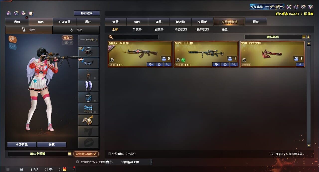 CFQM311835穿越火线账号详情图2 CFQM311835穿越火线账号详情图2