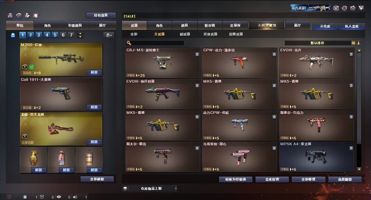 CFQM311835穿越火线账号详情图14 CFQM311835穿越火线账号详情图14