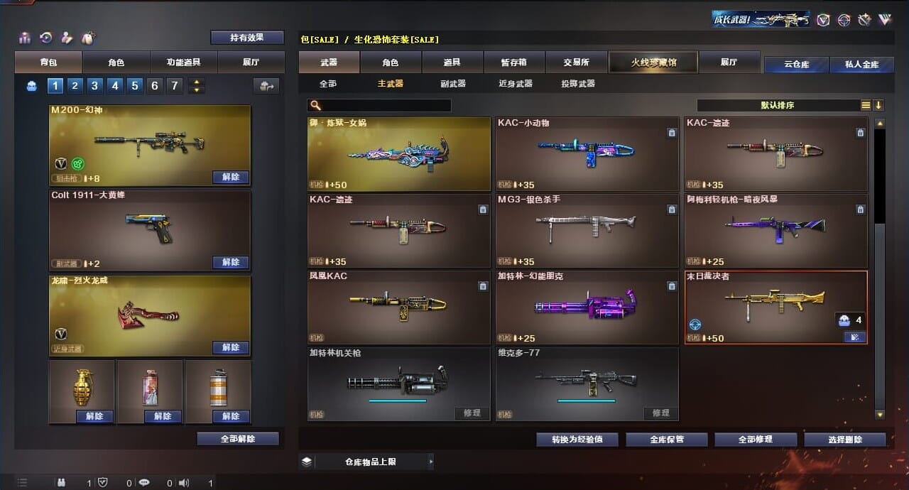 CFQM311835穿越火线账号详情图13 CFQM311835穿越火线账号详情图13