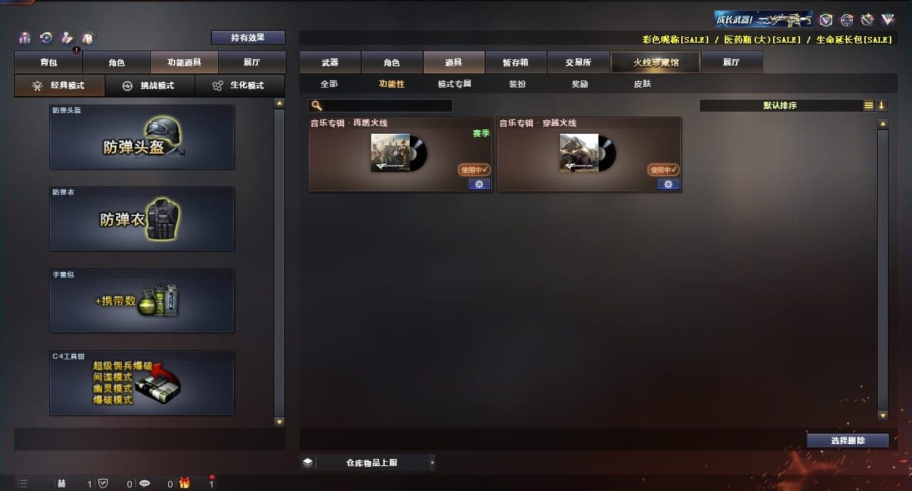 CFQM311835穿越火线账号详情图3 CFQM311835穿越火线账号详情图3
