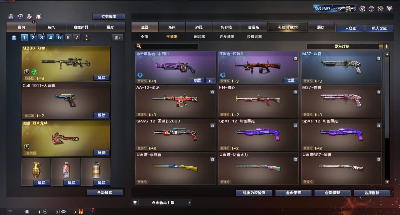 CFQM311835穿越火线账号详情图15 CFQM311835穿越火线账号详情图15