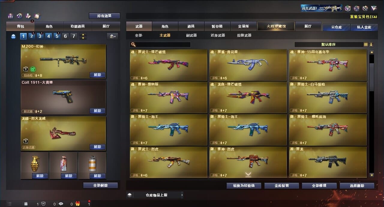 CFQM311835穿越火线账号详情图7 CFQM311835穿越火线账号详情图7