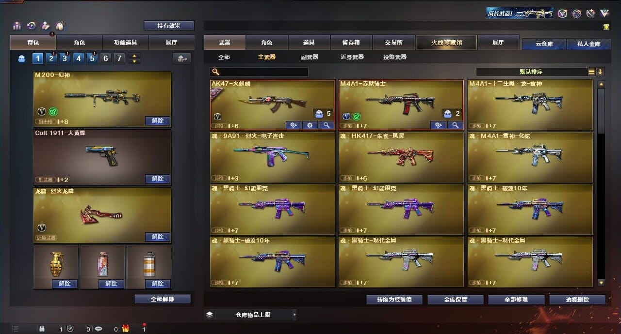 CFQM311835穿越火线账号详情图6 CFQM311835穿越火线账号详情图6