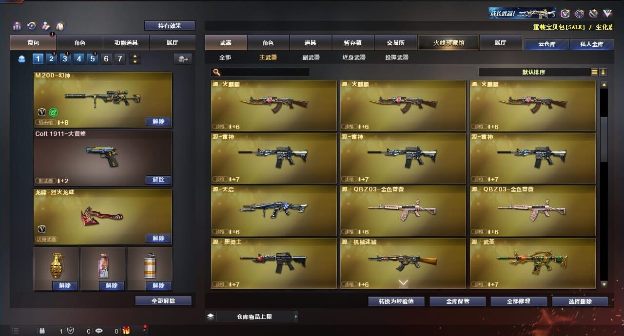 CFQM311835穿越火线账号详情图8 CFQM311835穿越火线账号详情图8