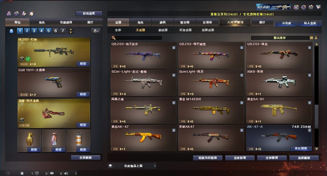 CFQM311835穿越火线账号详情图10 CFQM311835穿越火线账号详情图10