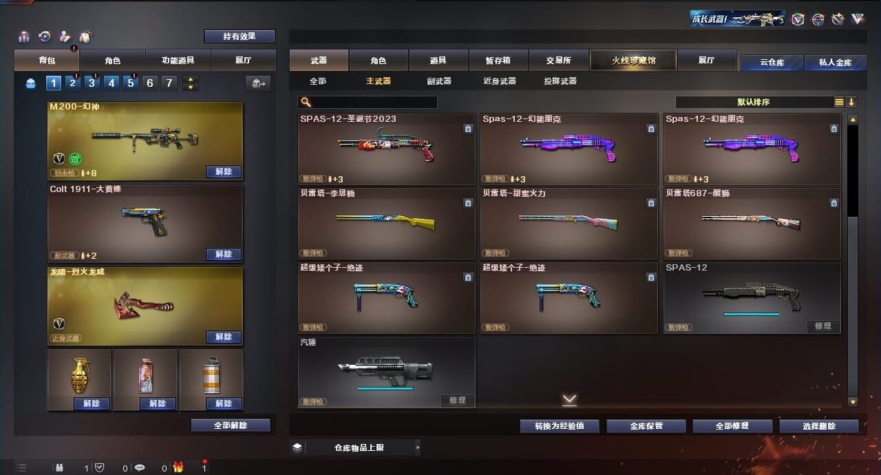 CFQM311835穿越火线账号详情图16 CFQM311835穿越火线账号详情图16