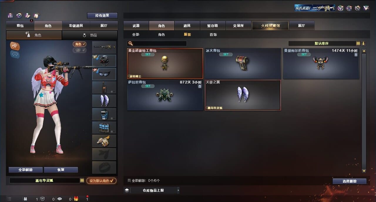 CFQM311835穿越火线账号详情图36 CFQM311835穿越火线账号详情图36