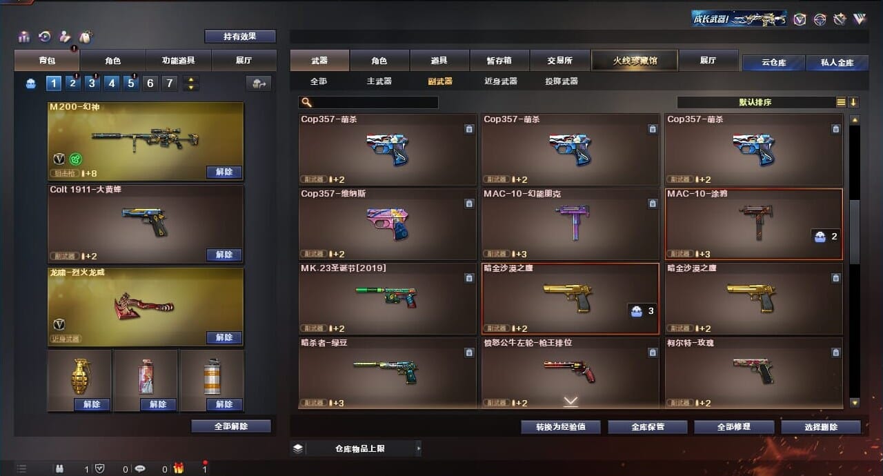 CFQM311835穿越火线账号详情图20 CFQM311835穿越火线账号详情图20