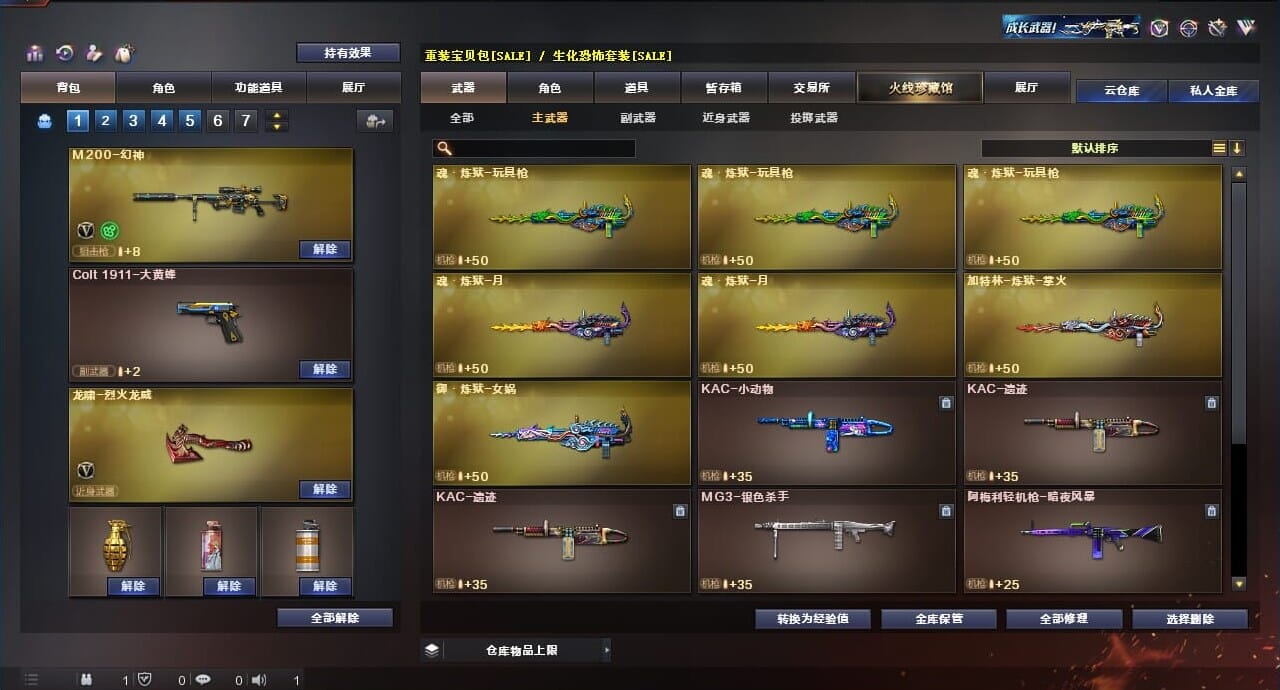 CFQM311835穿越火线账号详情图12 CFQM311835穿越火线账号详情图12