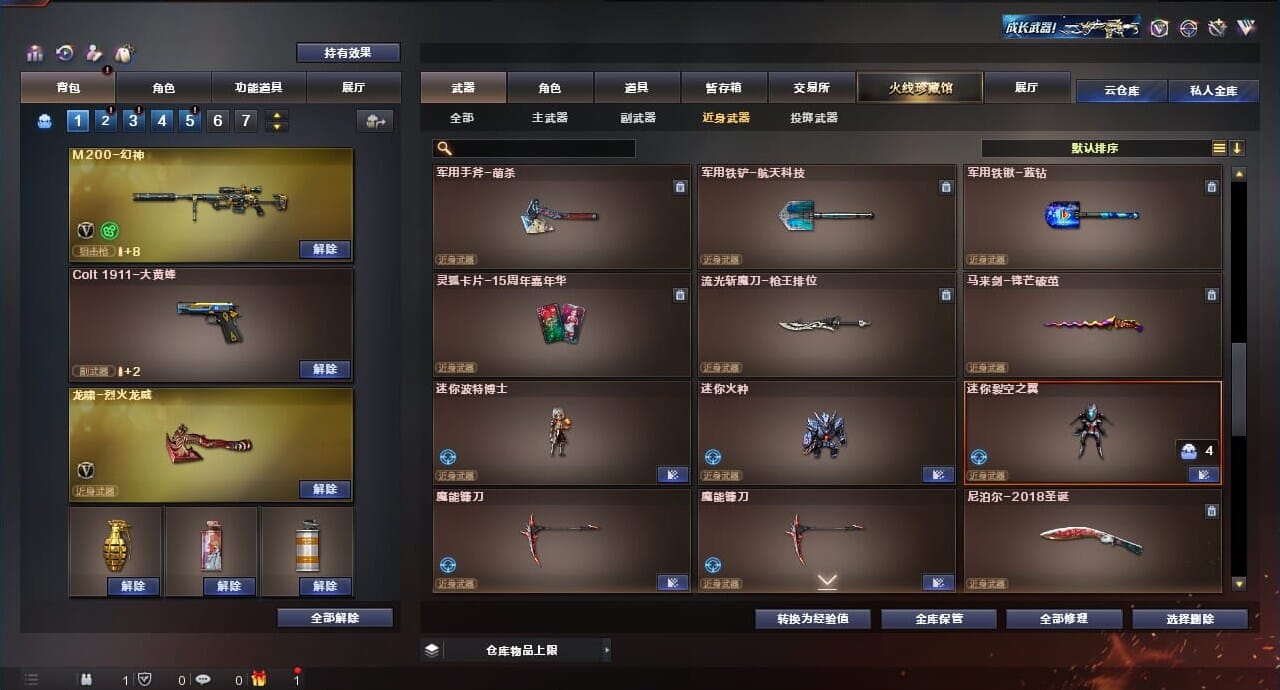 CFQM311835穿越火线账号详情图23 CFQM311835穿越火线账号详情图23