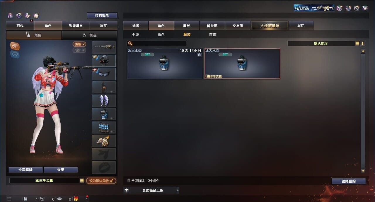 CFQM311835穿越火线账号详情图37 CFQM311835穿越火线账号详情图37