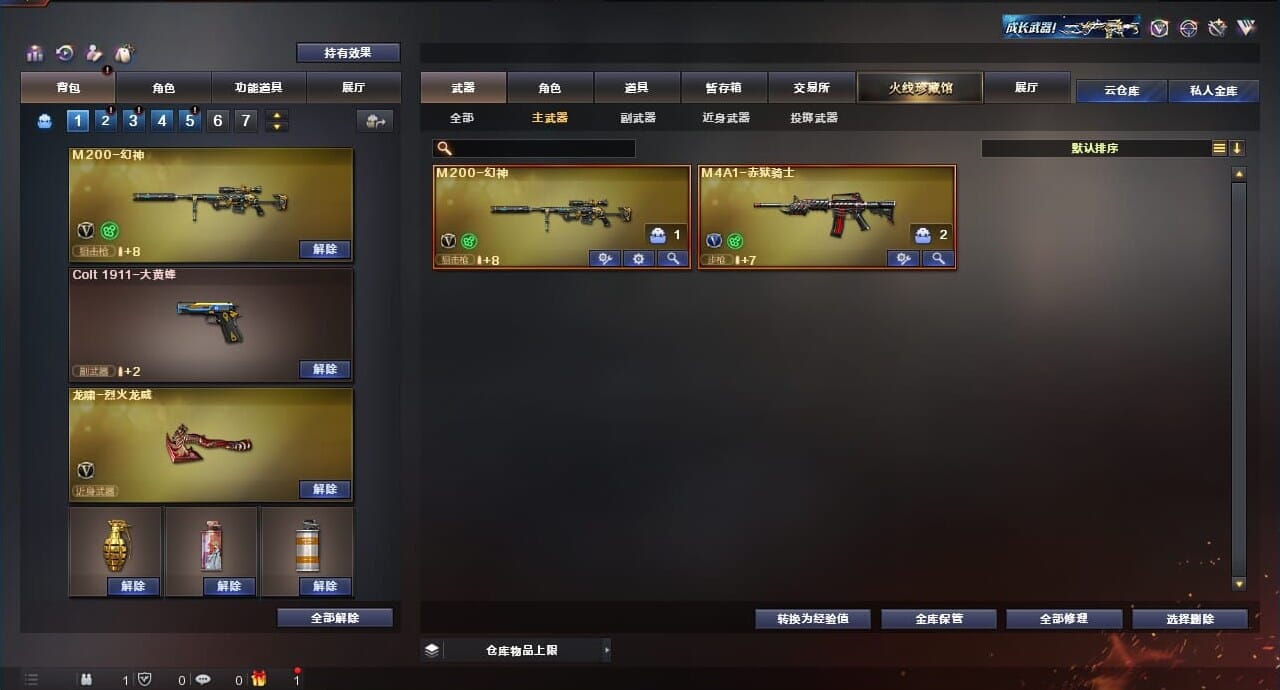 CFQM311835穿越火线账号详情图18 CFQM311835穿越火线账号详情图18