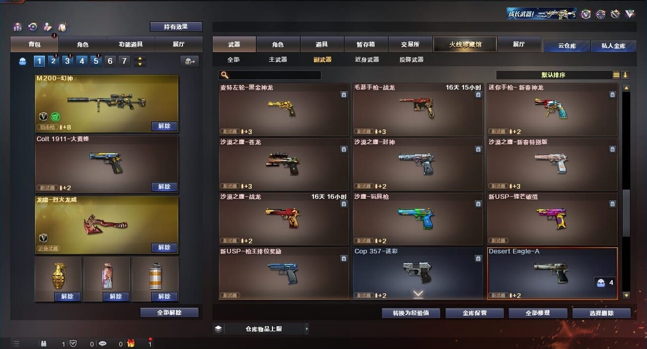 CFQM311835穿越火线账号详情图21 CFQM311835穿越火线账号详情图21
