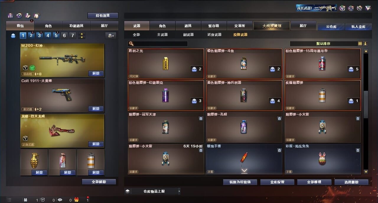 CFQM311835穿越火线账号详情图27 CFQM311835穿越火线账号详情图27